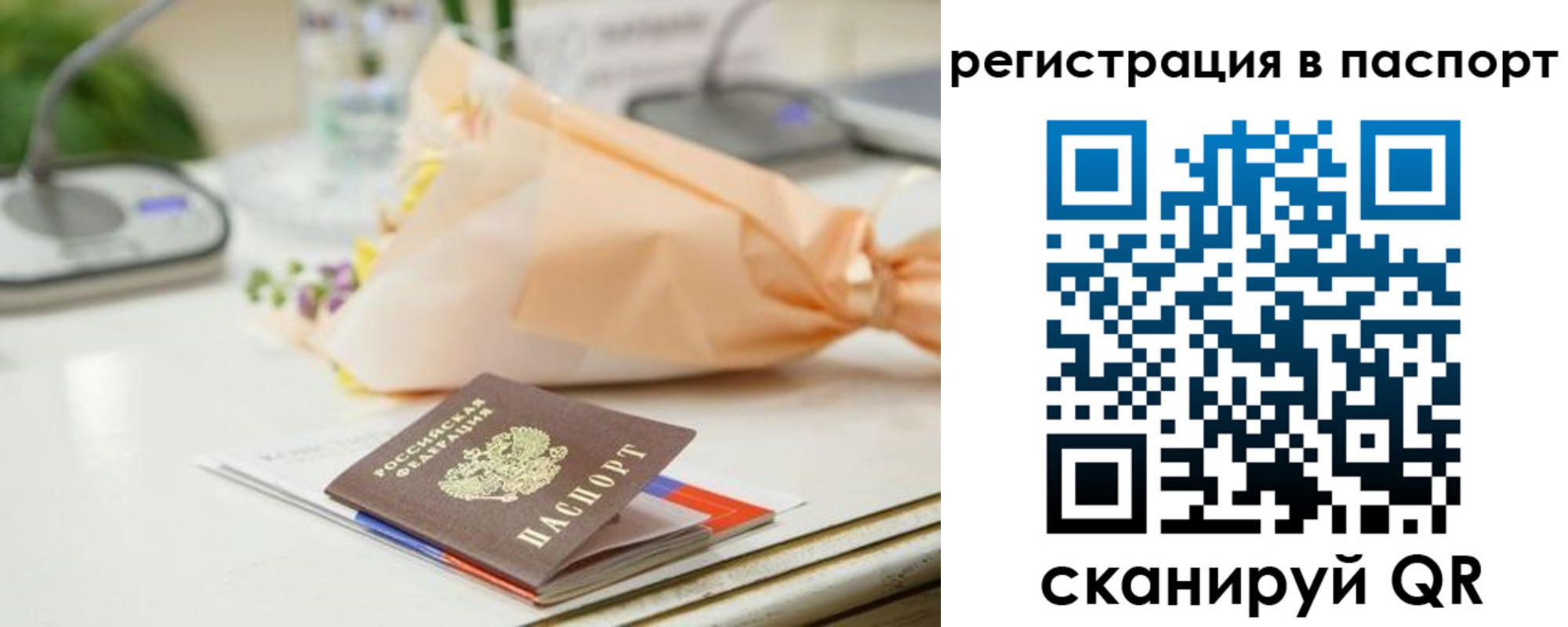 прописка в квартире в Ноябрьске