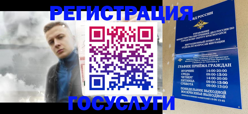 прописка штамп в Ноябрьске