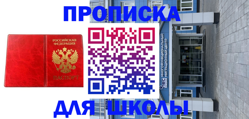 временная регистрация адрес в Ноябрьске