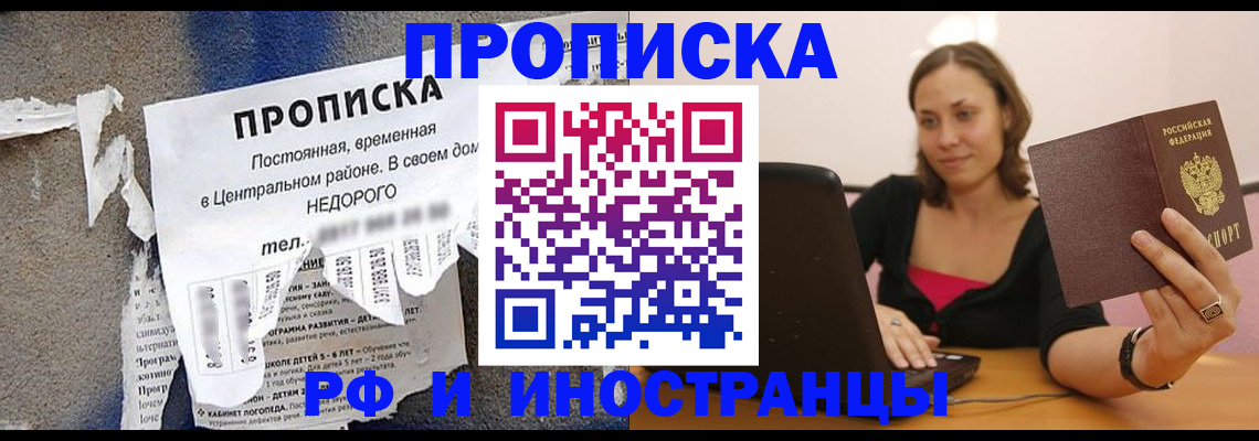 миграционный учет в Ноябрьске